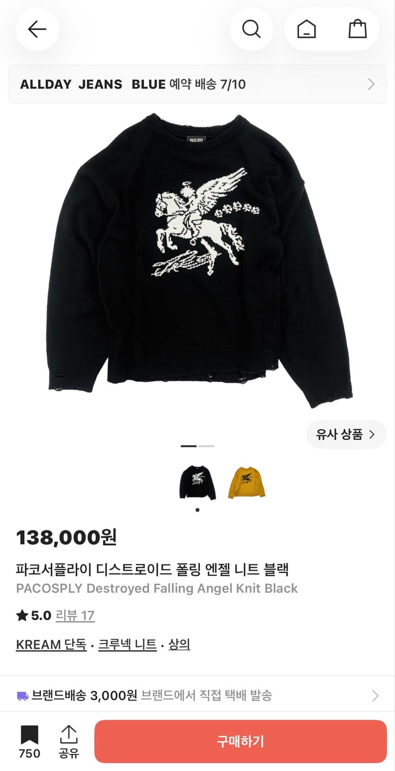 파코서플라이 폴링 엔젤 니트 상품이미지1