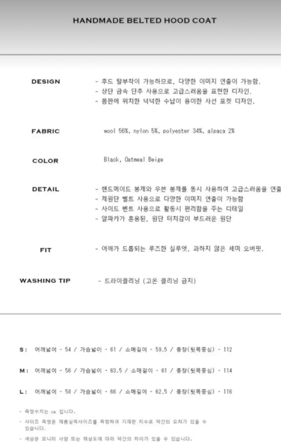 마틴플랜 핸드메이드 벨티드 후드 코트 블랙 s 상품이미지2