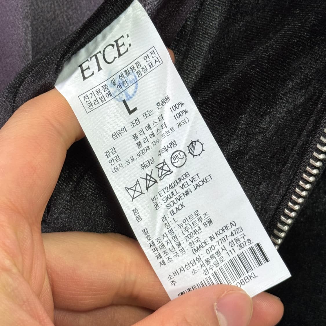 ETCE 스컬 벨벳 블루종 자켓 L 상품이미지5