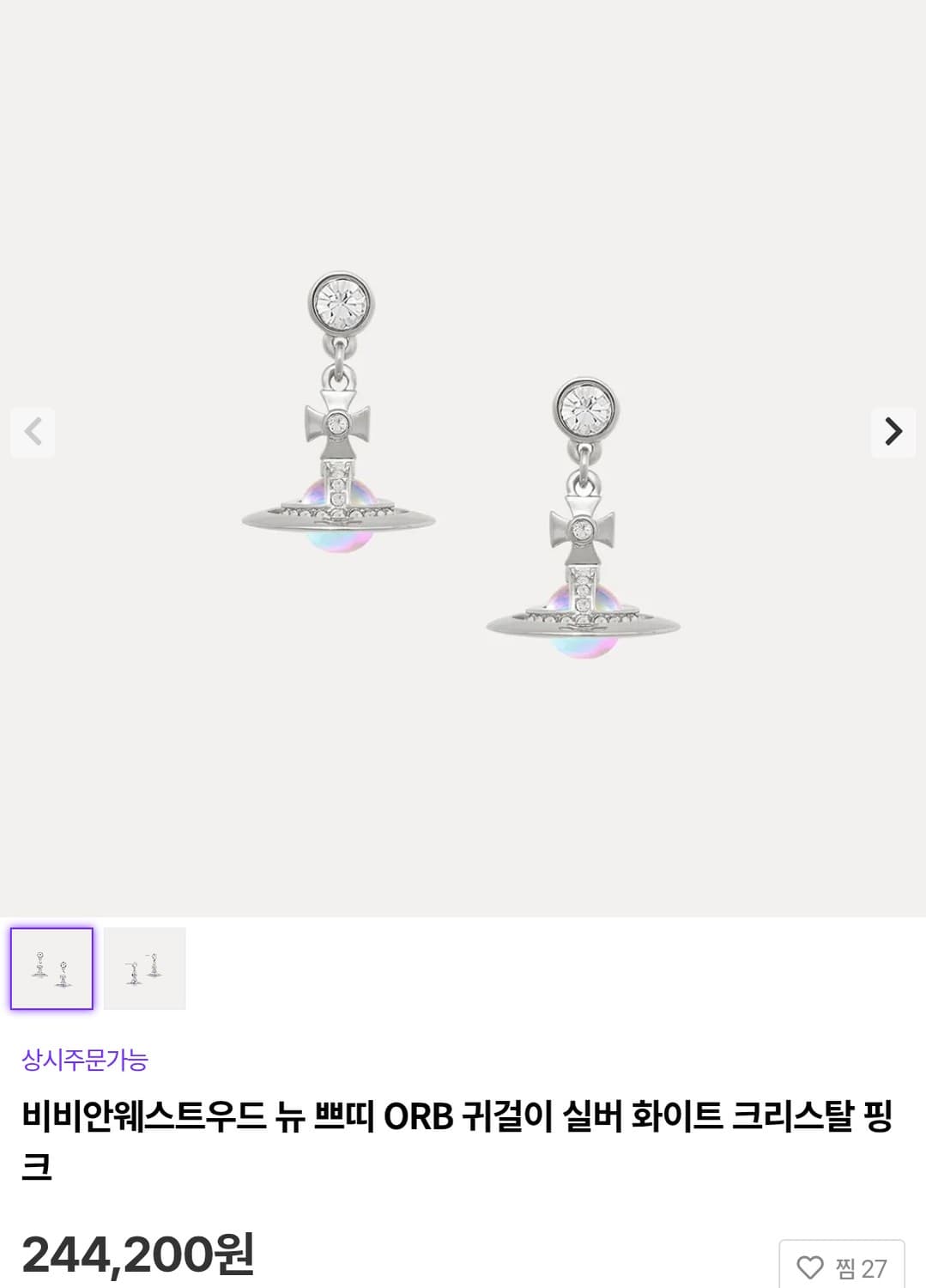 비비안 웨스트우드 귀걸이 새상품 정품/뉴 쁘띠 orb 리미티드 제품 상품이미지1