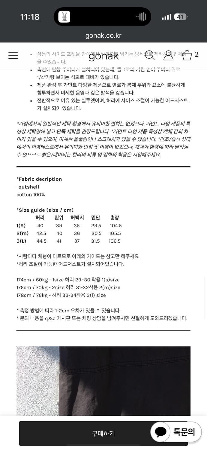 고낙 아머리 팬츠 차콜 상품이미지3