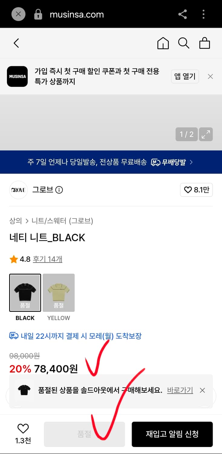 그로브 GROVE  카라 반팔 여자 여름 니트 크롭티 블랙 상품이미지9
