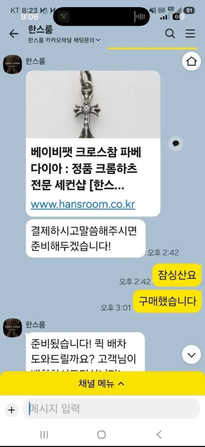 크롬하츠 베이비 펫 풀파베 새상품 급처 상품이미지7