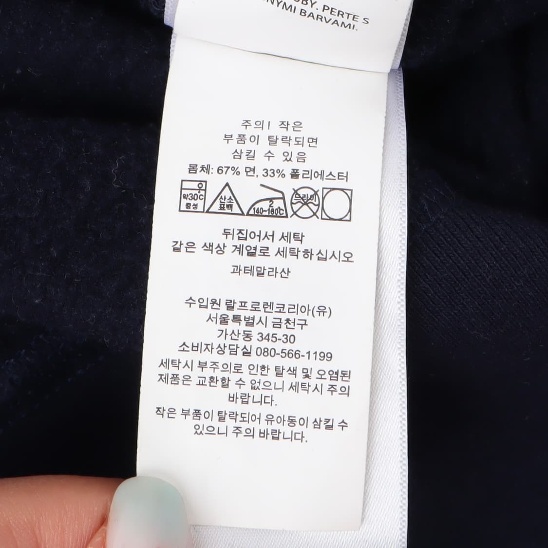 폴로 랄프로렌 빅포니 로고 네이비 스웻셔츠 상품이미지10