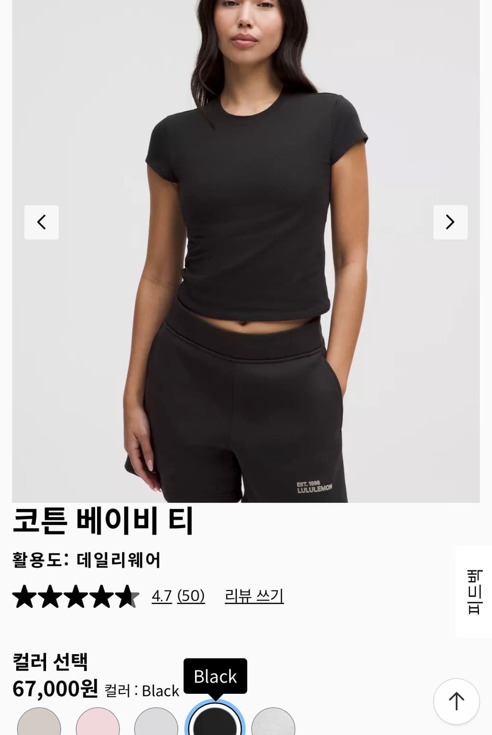 룰루레몬 코튼 베이비티 S 블랙 상품이미지1