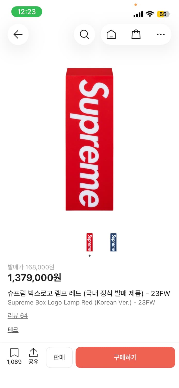 슈프림 박스 로고 램프 상품이미지3