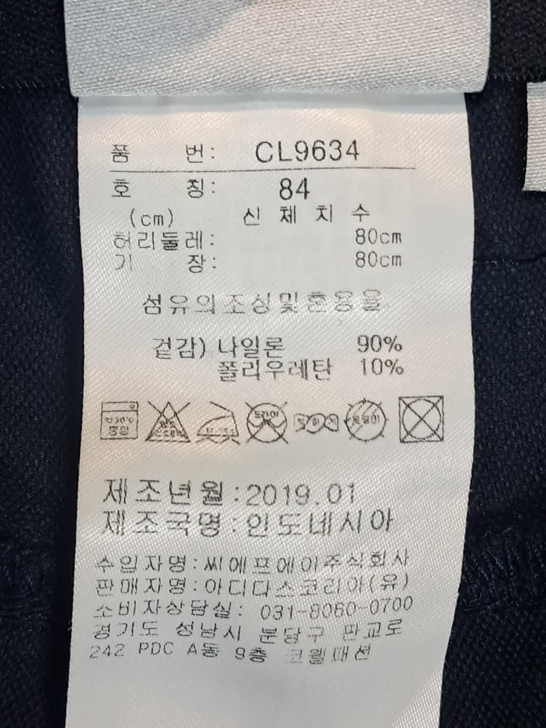 아디다스 봄여름 바지 80 상품이미지8