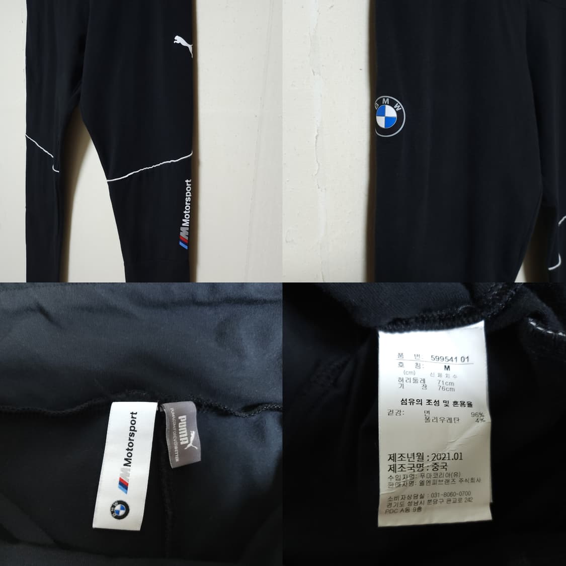 수입매장판 NEW 푸마 BMW 모터스포츠 트레이닝세트  M 상품이미지10
