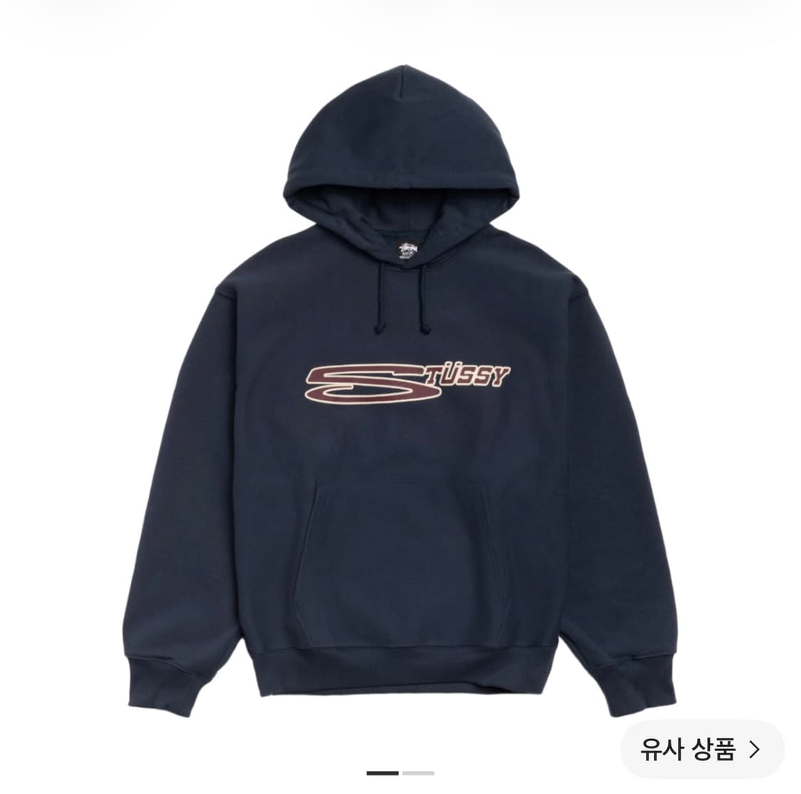 Stussy stretch hoodie navy (L) 상품이미지1