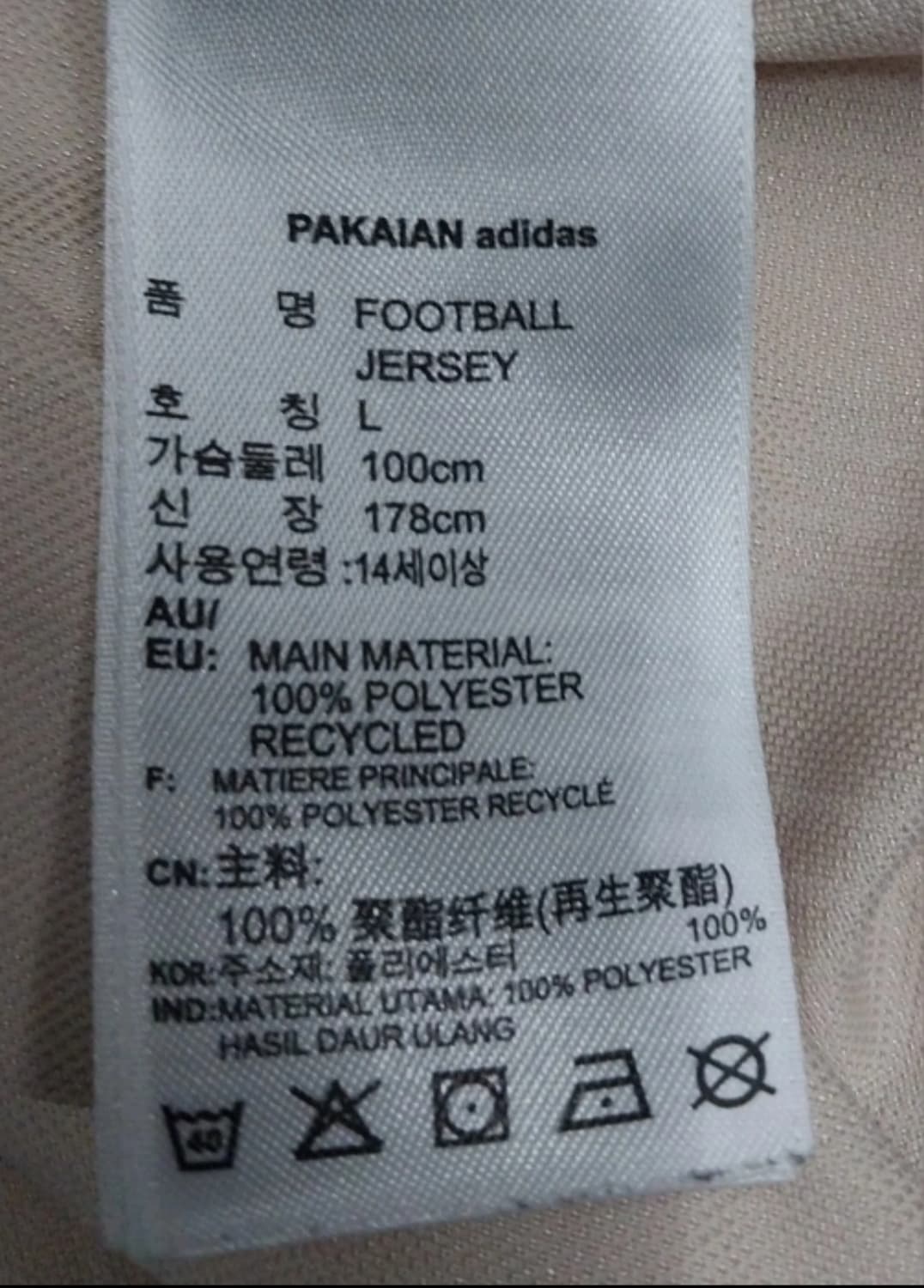 아디다스 풋볼져지 L 상품이미지5