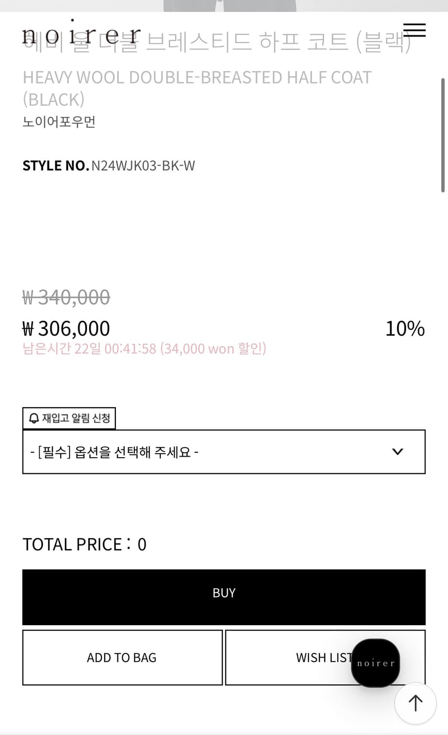 노이어 헤비 울 더블 하프 코트 블랙 50 상품이미지2