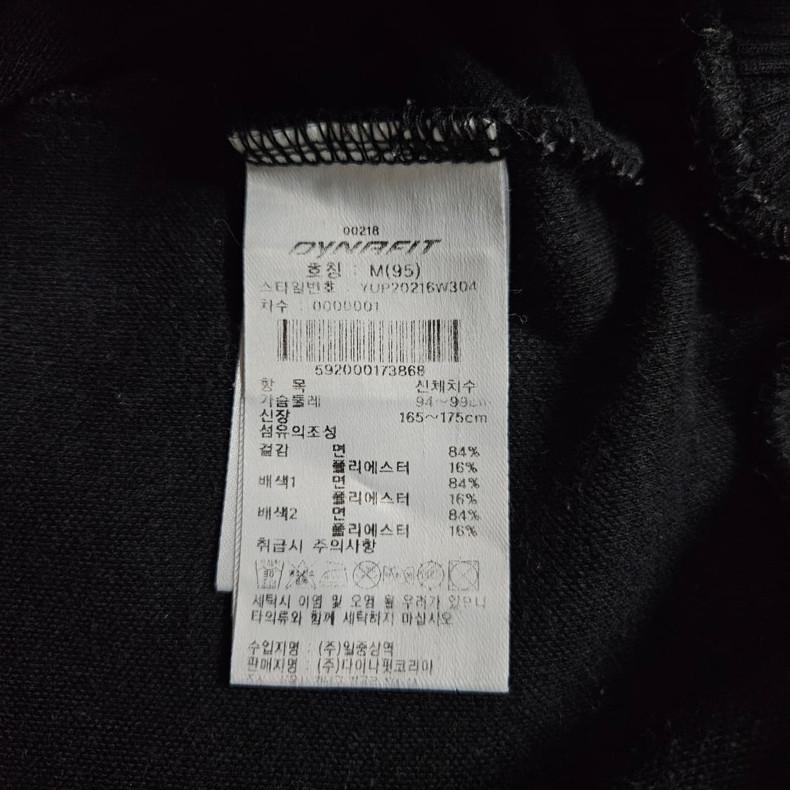 M 95-100) 다이나핏 화이트 블랙 맨투맨 상품이미지4