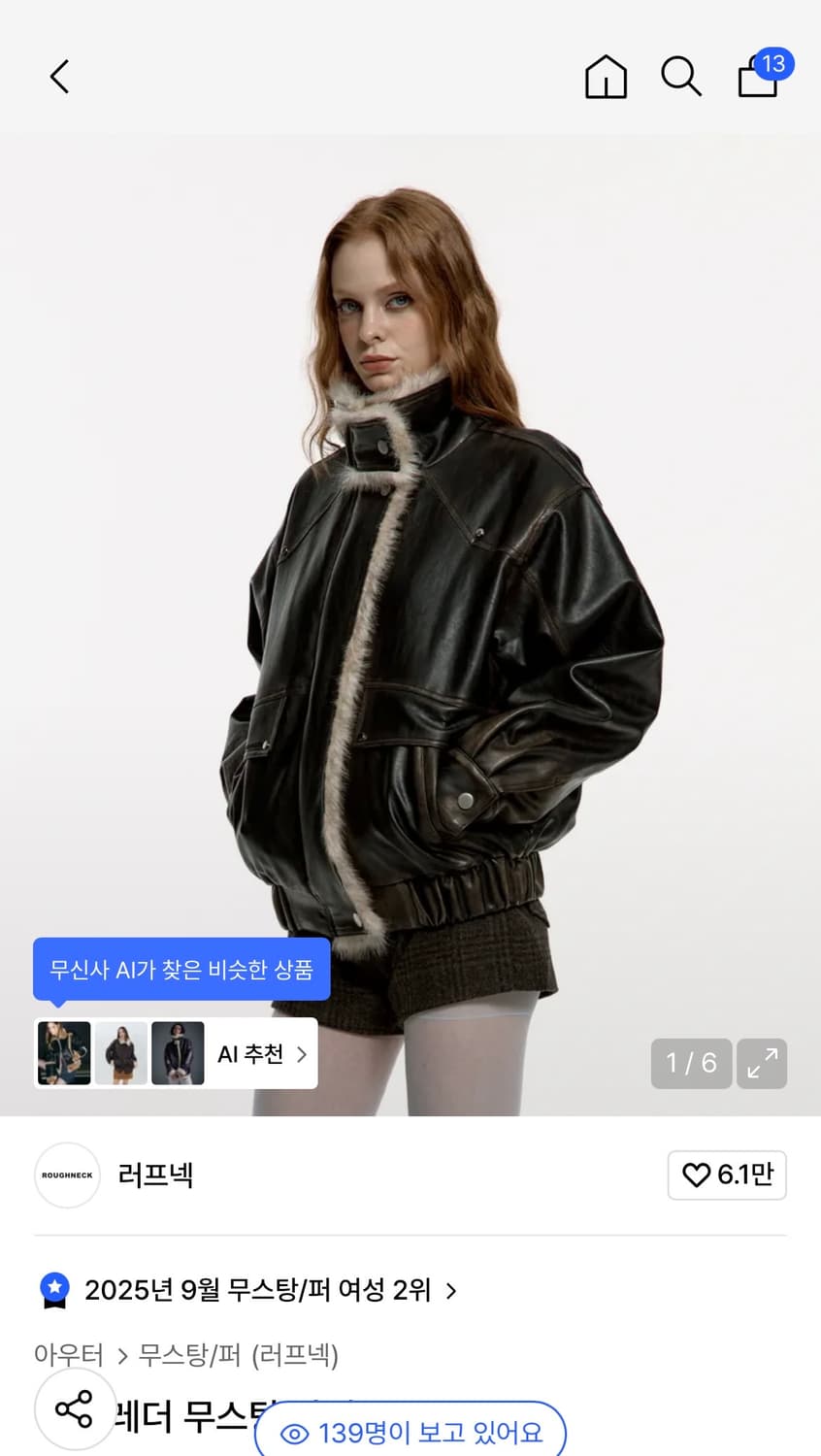 러프넥 워싱 레더 무스탕 자켓 상품이미지1