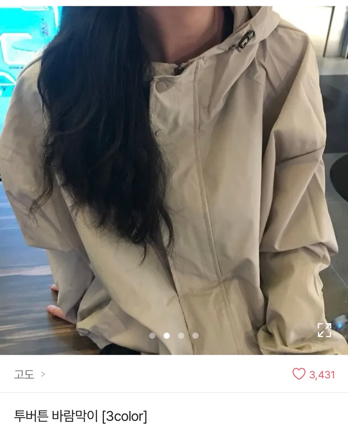 에이블리 투버튼 바람막이 상품이미지1