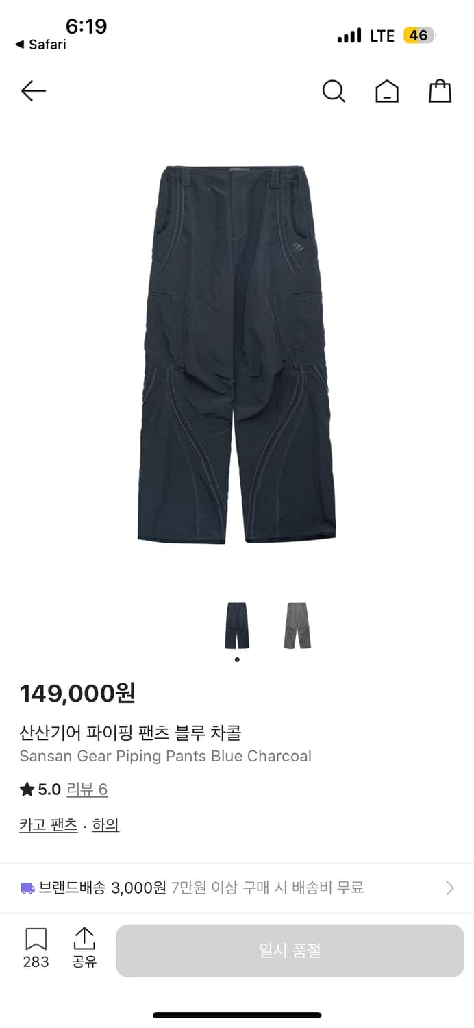 산산기어 파이핑 팬츠 블루차콜 32 상품이미지2