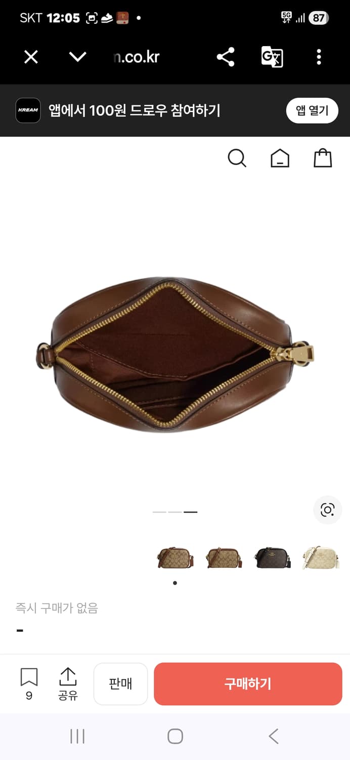 코치 제이미 미니 크로스백  상품이미지2