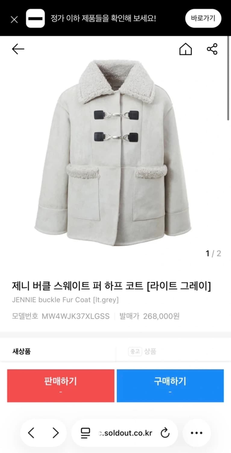 Molliolli 몰리올리 제니버클 스웨이드 퍼 하프 코트 라이트 그레이 상품이미지1