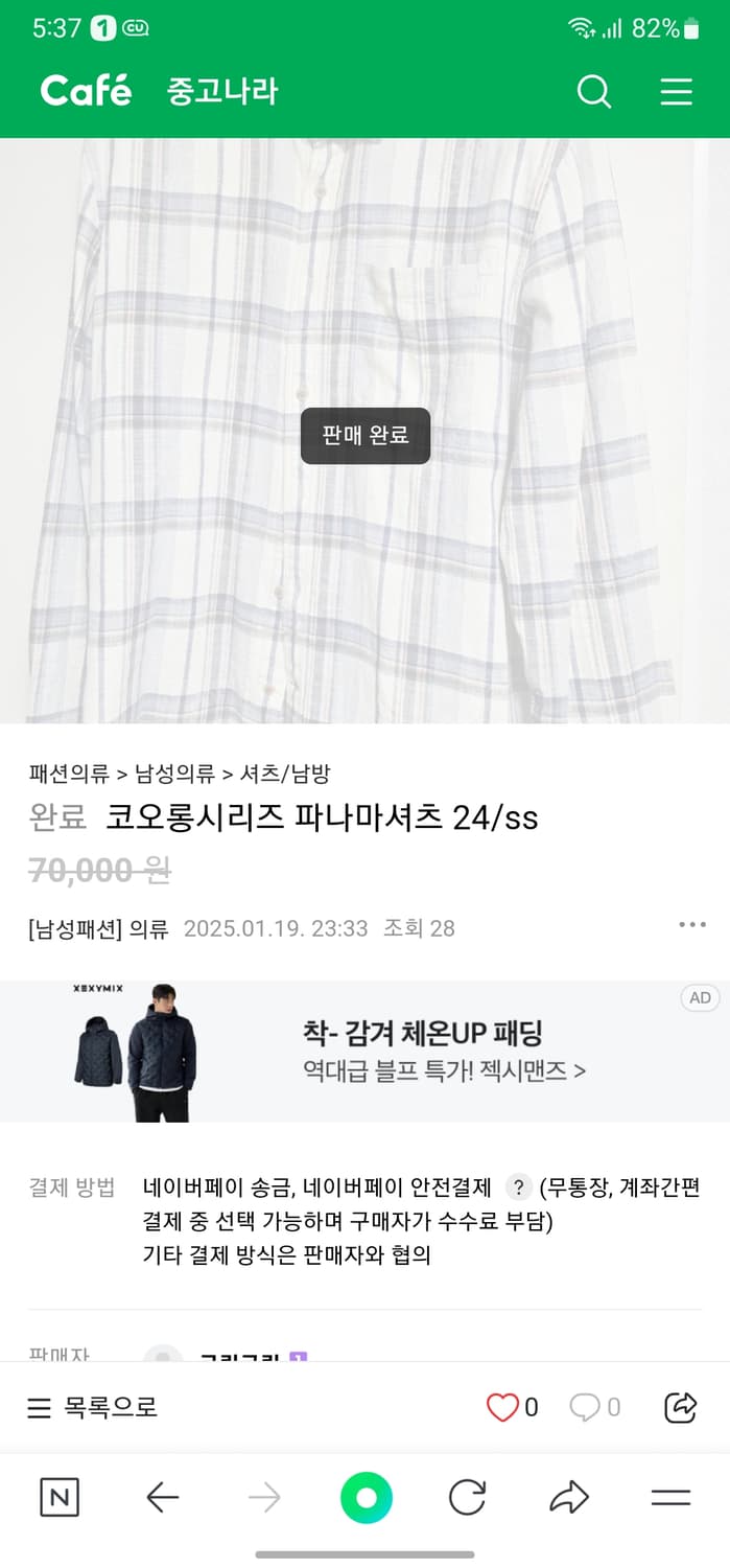 시리즈 파나마 체크셔츠 상품이미지9