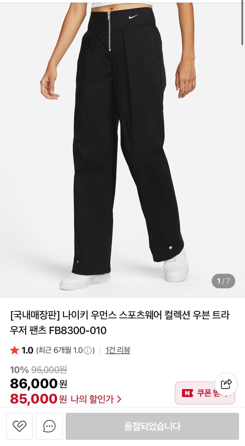 [정가 8만원] 나이키 우먼스 팬츠 S 상품이미지3