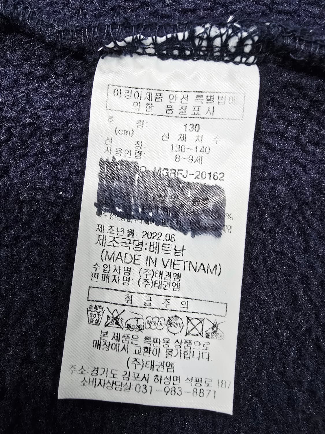 밀레키즈 네이비 후리스 집업 자켓130 상품이미지9