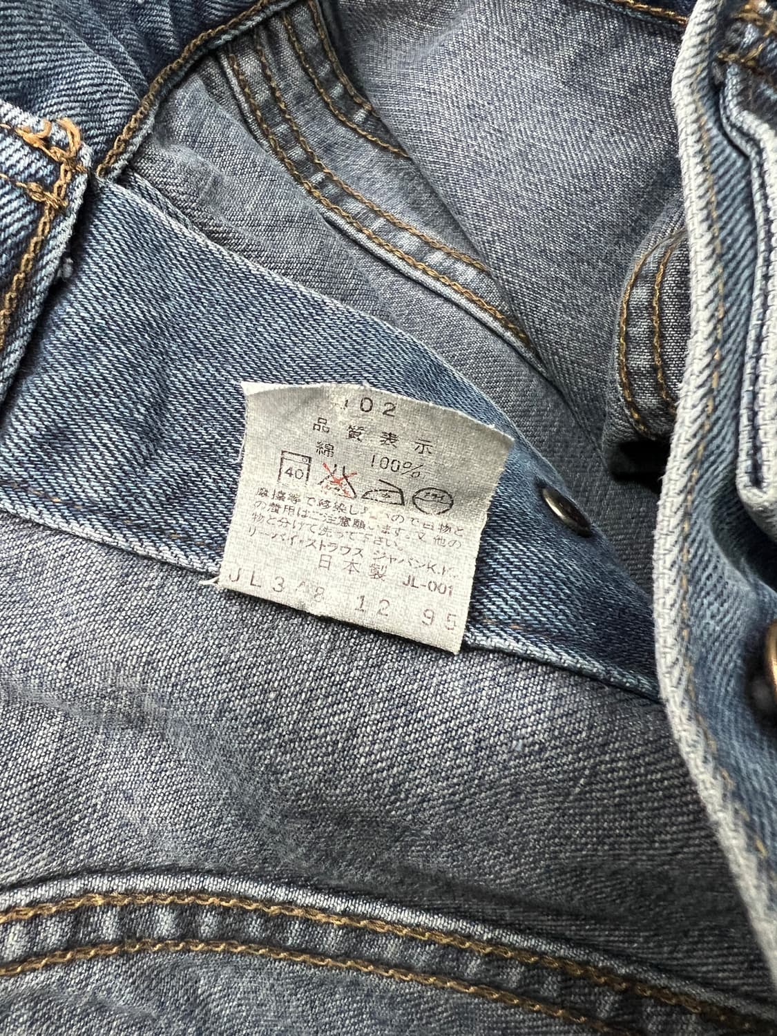 90’s Levi’s Japan W7505 3세대 트러커 자켓 상품이미지8