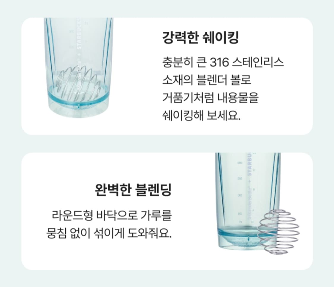 스타벅스 쉐이커 보틀  상품이미지3