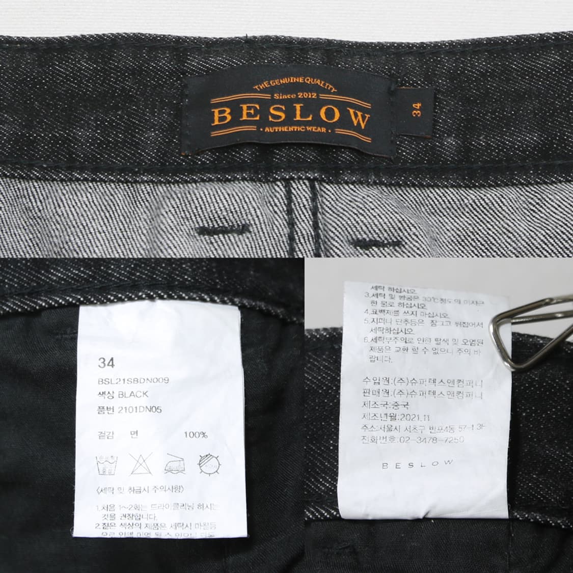 (착용컷) BESLOW 와이드 셀비지 데님 팬츠 (남성용 33.5-34) 상품이미지6