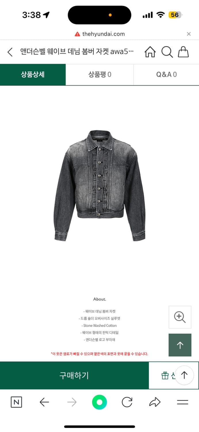 앤더슨벨 웨이브 데님 봄버 자켓 M사이즈 상품이미지1