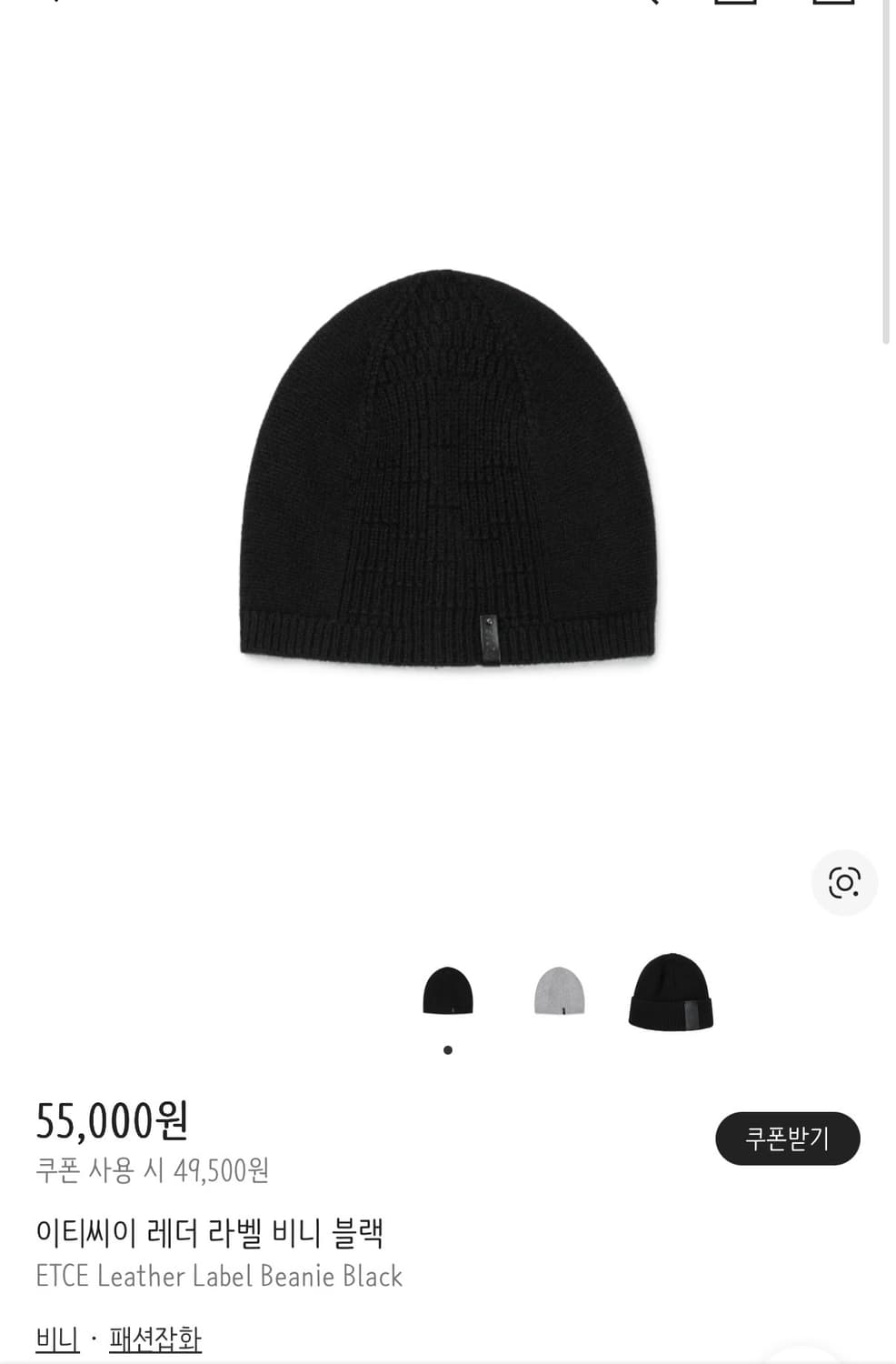 etce 비니 블랙 상품이미지3