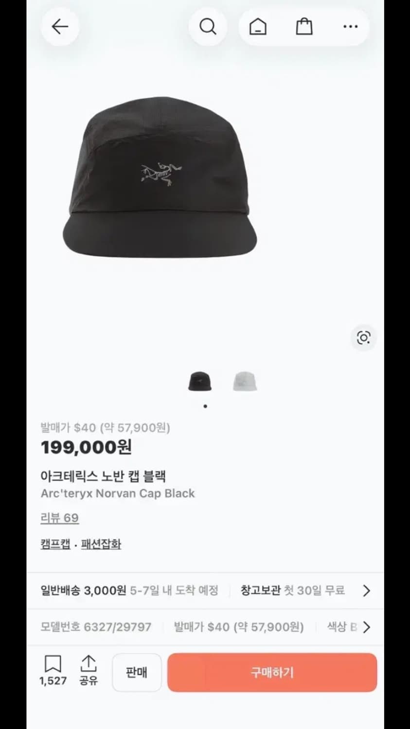 아크테릭스 노반 캡 블랙 L/XL 상품이미지2
