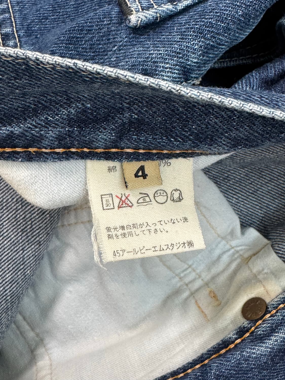 빈티지 45rpm 데님팬츠 상품이미지4