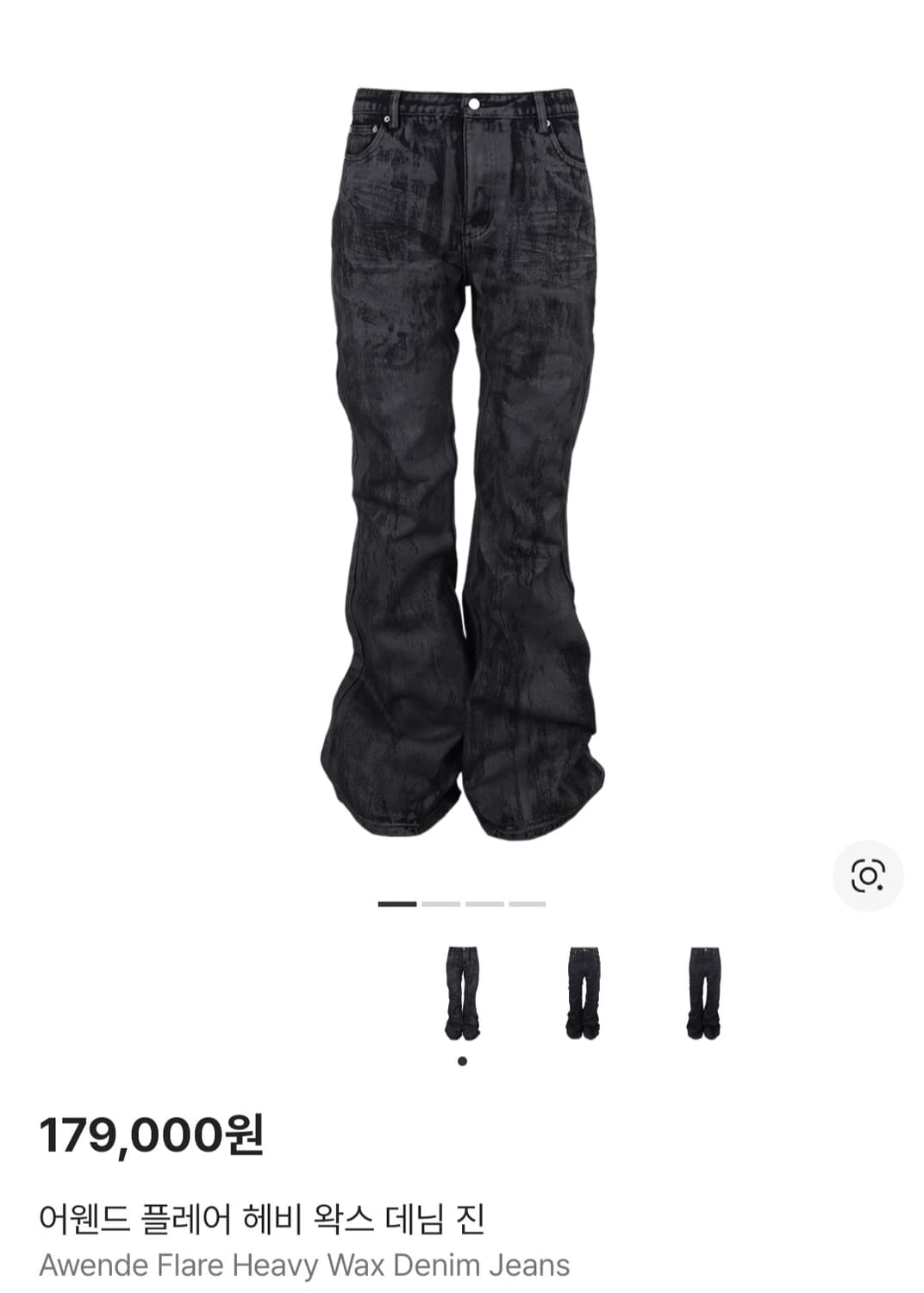 어웬드 플레어 헤비 왁스 데님 진 2 상품이미지1