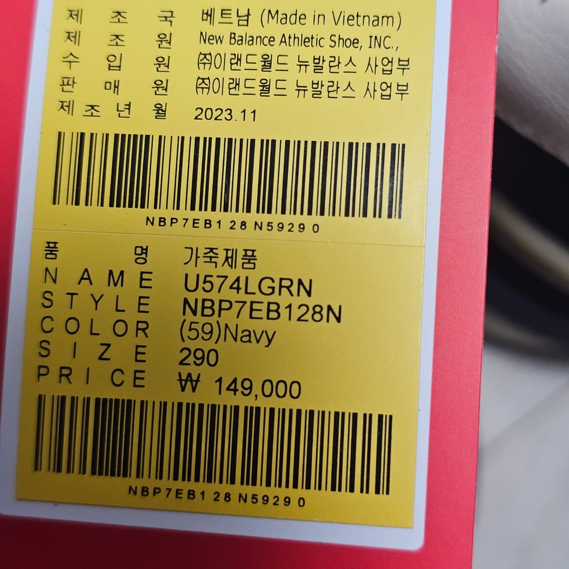 새제품290 뉴발란스 574 레거시 네이비 블루 U574LGRN 상품이미지9