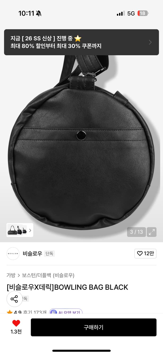 비슬로우 데릭 볼링백 블랙 상품이미지2