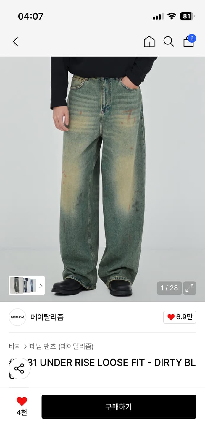 페이탈리즘 UNDER RISE LOOSE FIT - DIRTY 상품이미지1