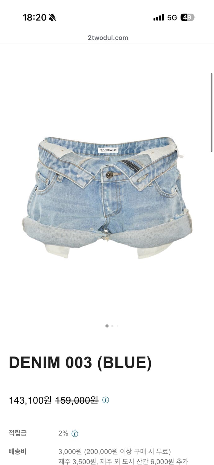 이투둘 팬츠 상품이미지1