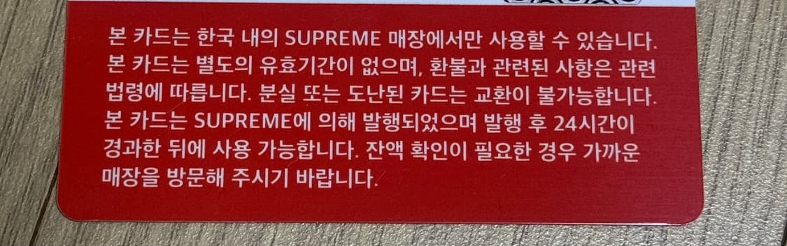 슈프림카드  상품이미지2