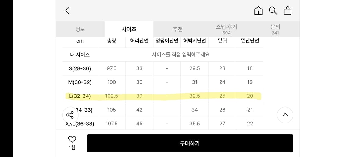 그라미치 nn 크롭 팬츠 L - 블랙 상품이미지5