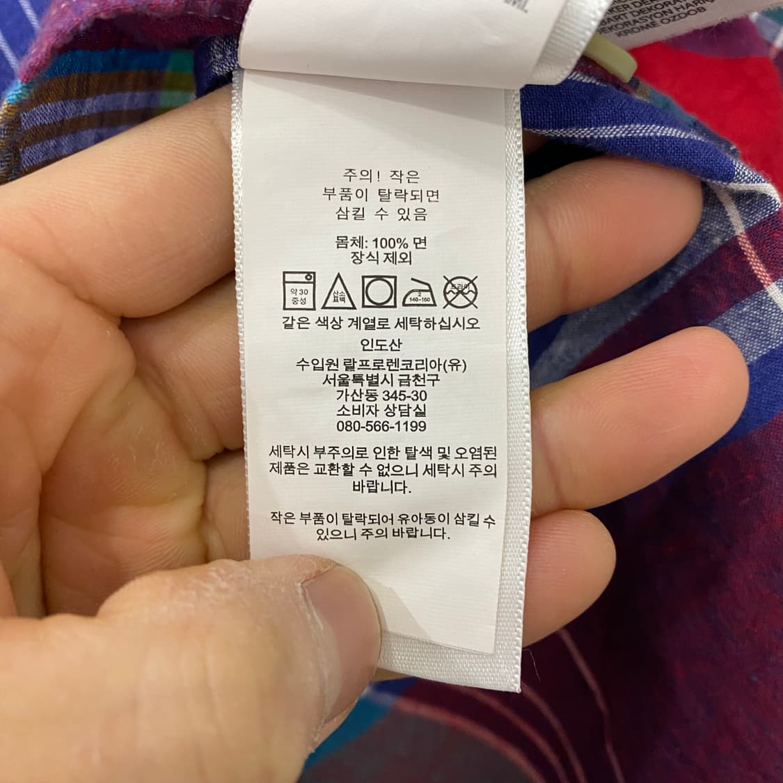 폴로 랄프로렌 인도산 체크 긴팔셔츠 (M) 상품이미지4