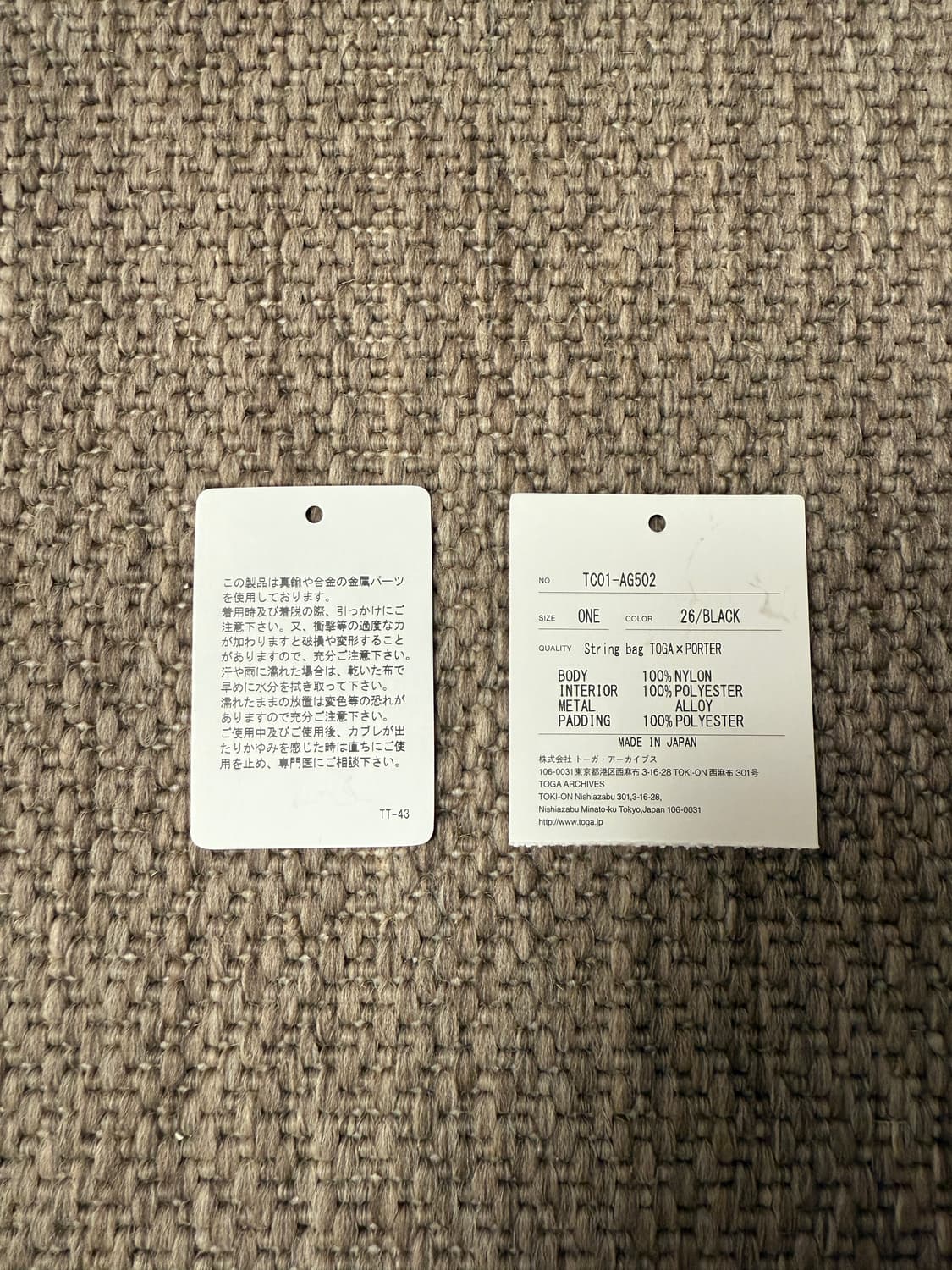 토가 x 포터 스트링백 블랙 상품이미지6