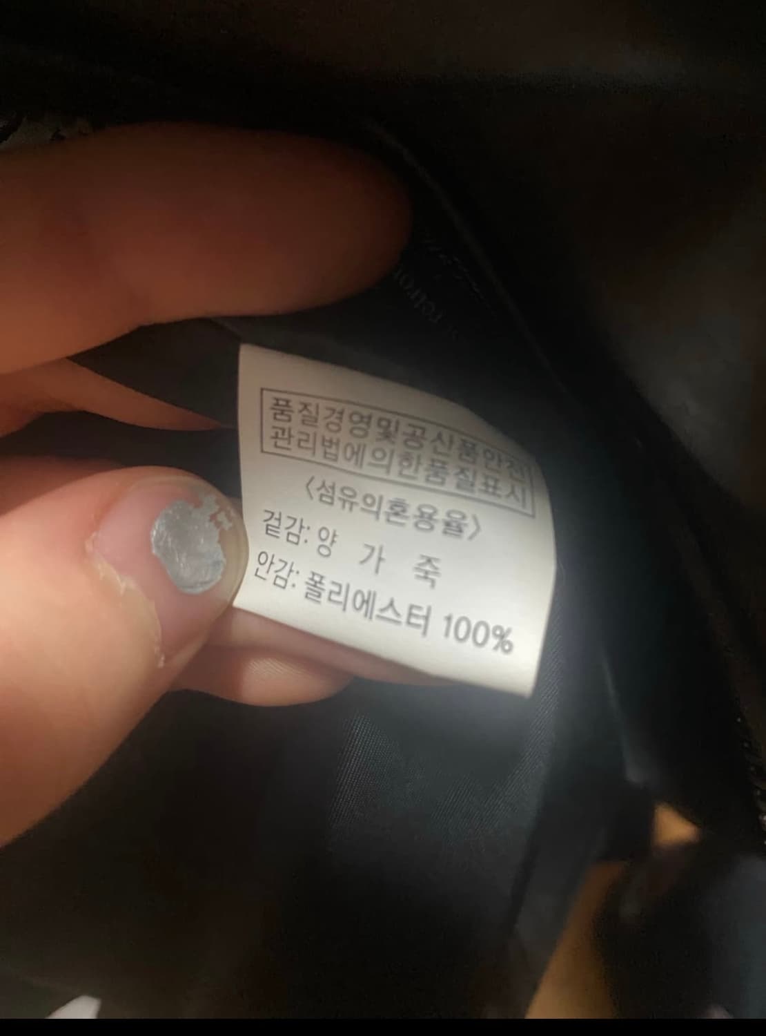 느와르 라르메스 램스킨 더블자켓 상품이미지6