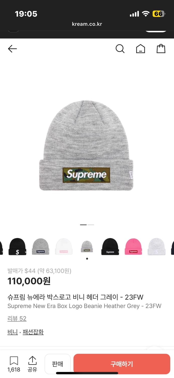 슈프림 뉴에라 카모 로고 비니 상품이미지1