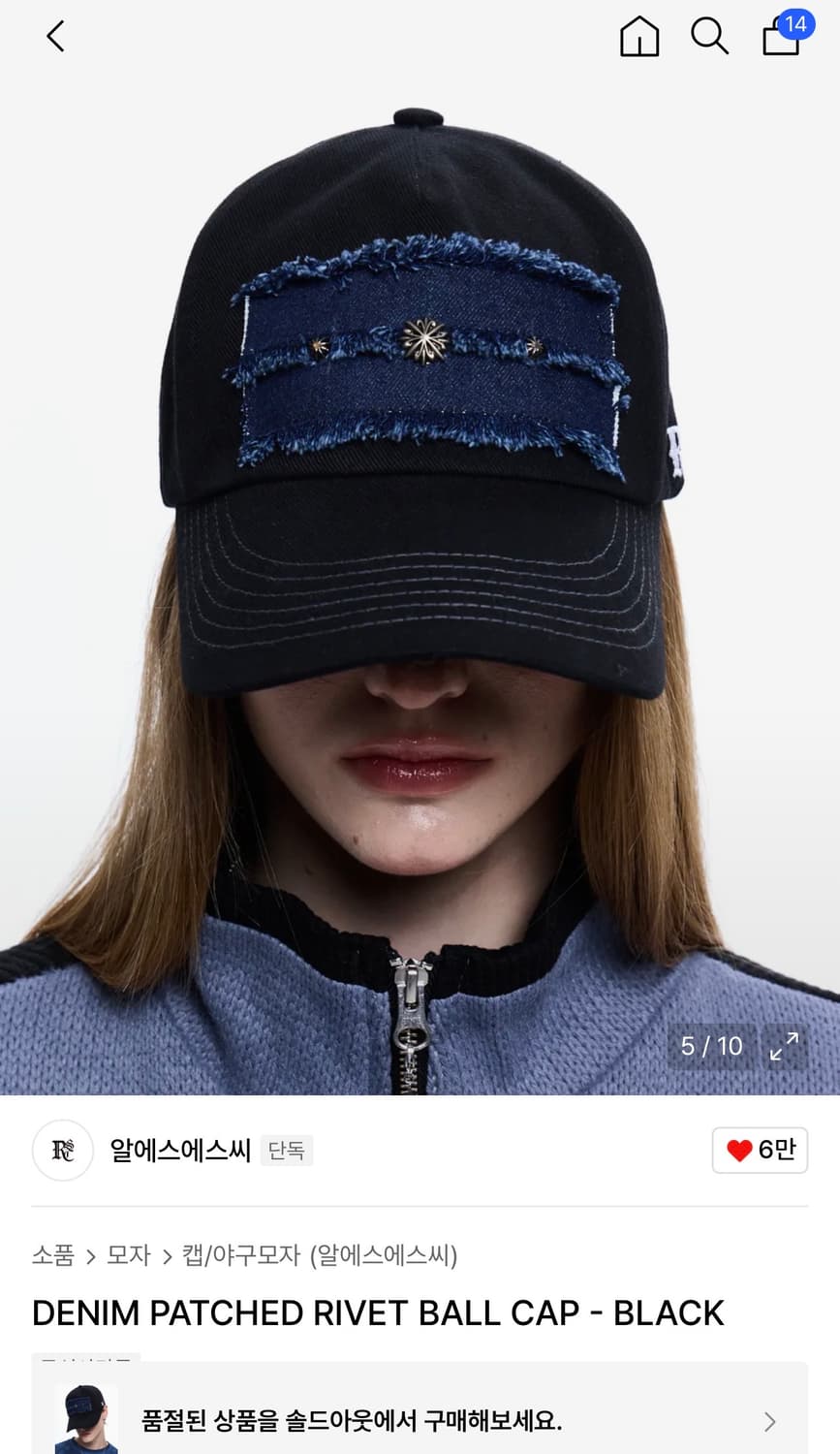 Rssc DENIM PATCHED RIVET BALL CAP - BLAC 상품이미지5
