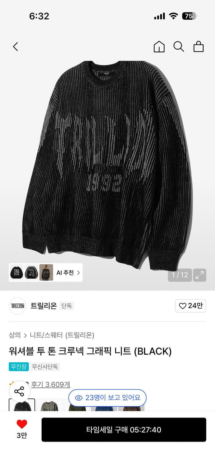 워셔블 투 톤 크루넥 그래픽 니트 (BLACK) 상품이미지1