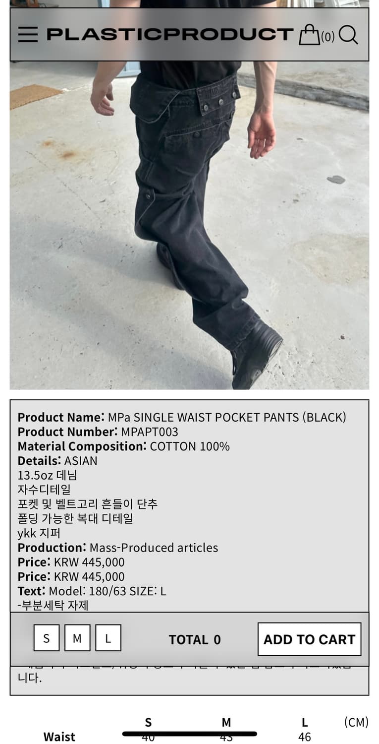 플라스틱프로 MPa SINGLE WAIST POCKET PANTS 상품이미지2