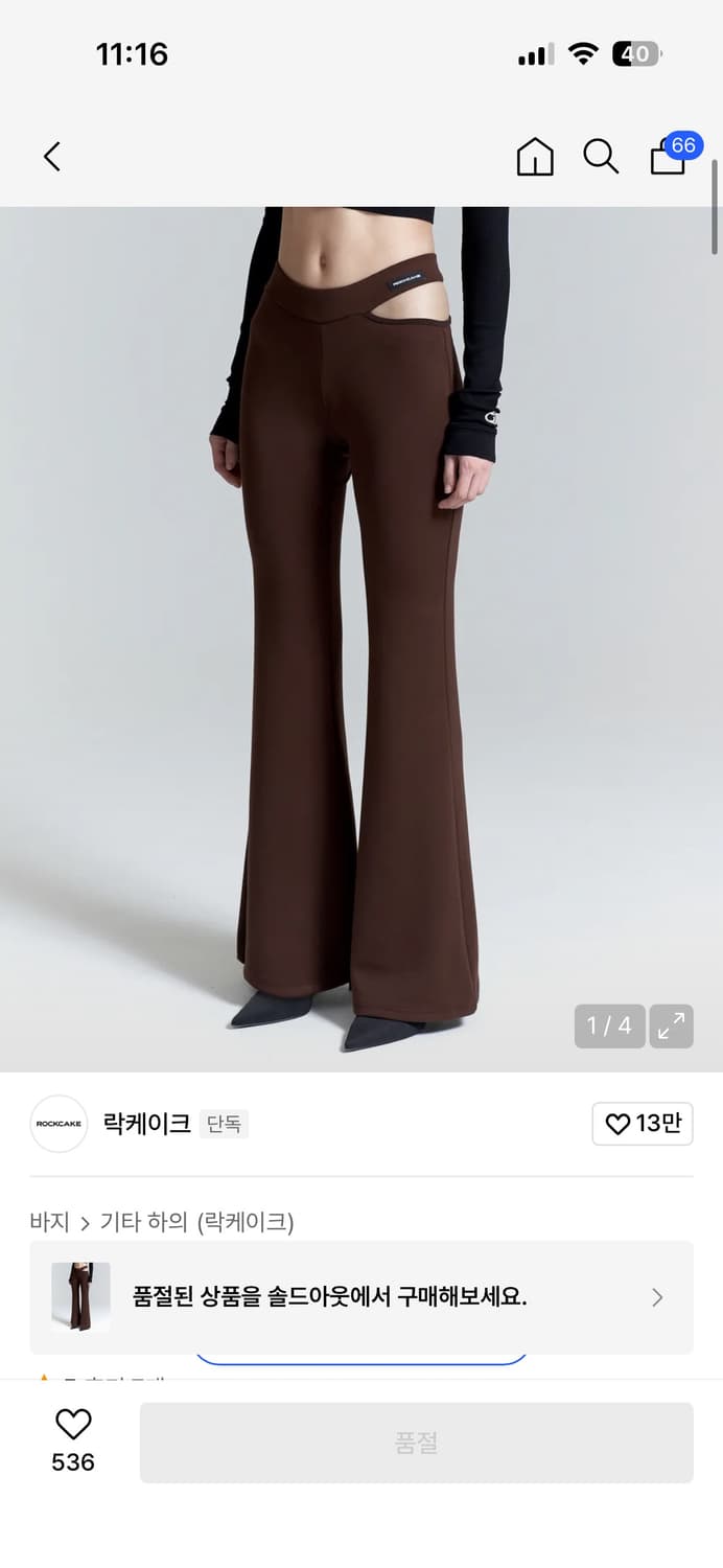 락케이크 부츠컷 바지 상품이미지1