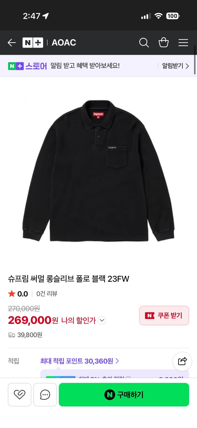 슈프림 써멀 롱슬리브 M 상품이미지1