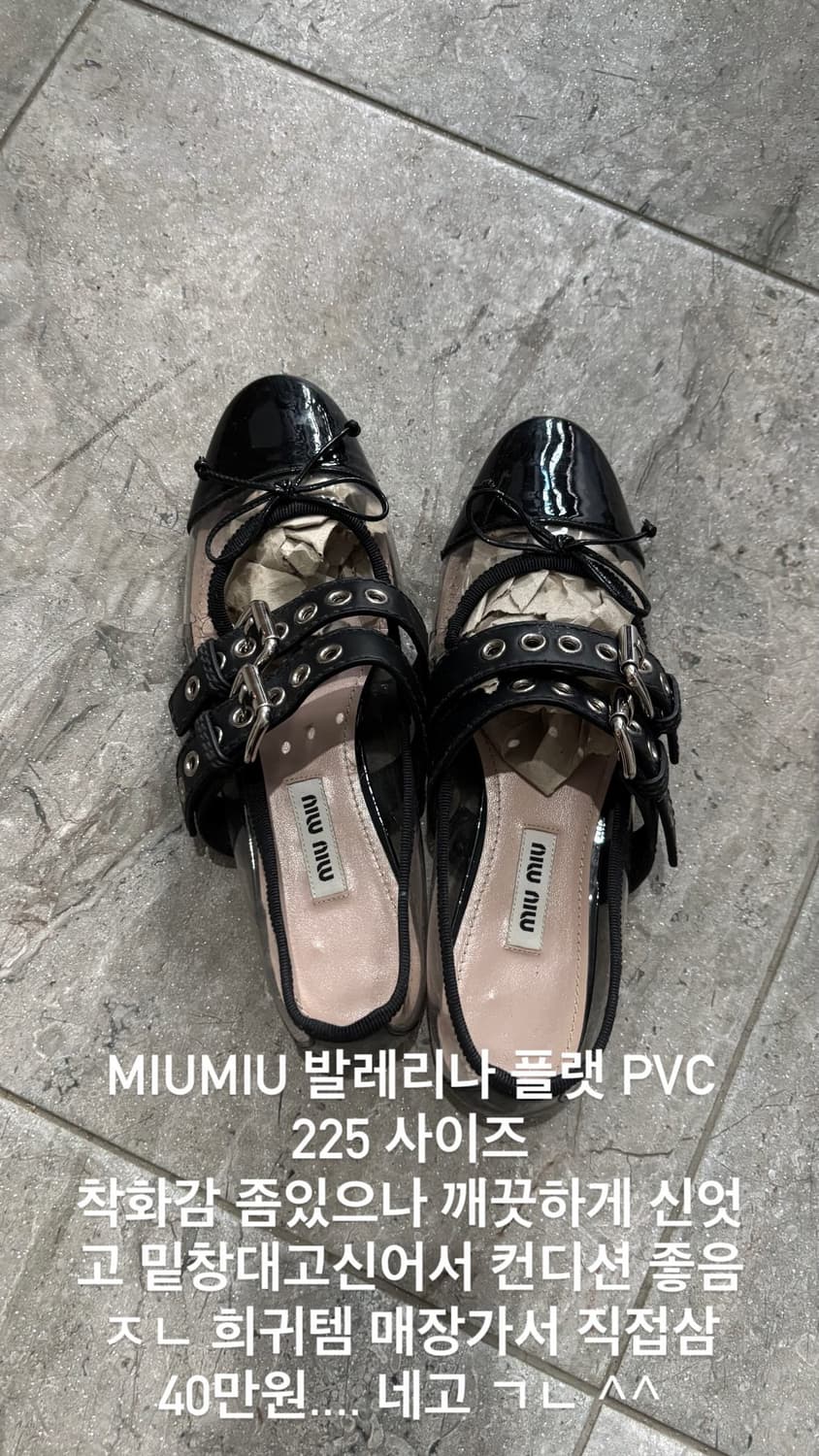 miumiu 미우미우 발레리나 플랫 블랙 PVC 225 사이즈 상품이미지1