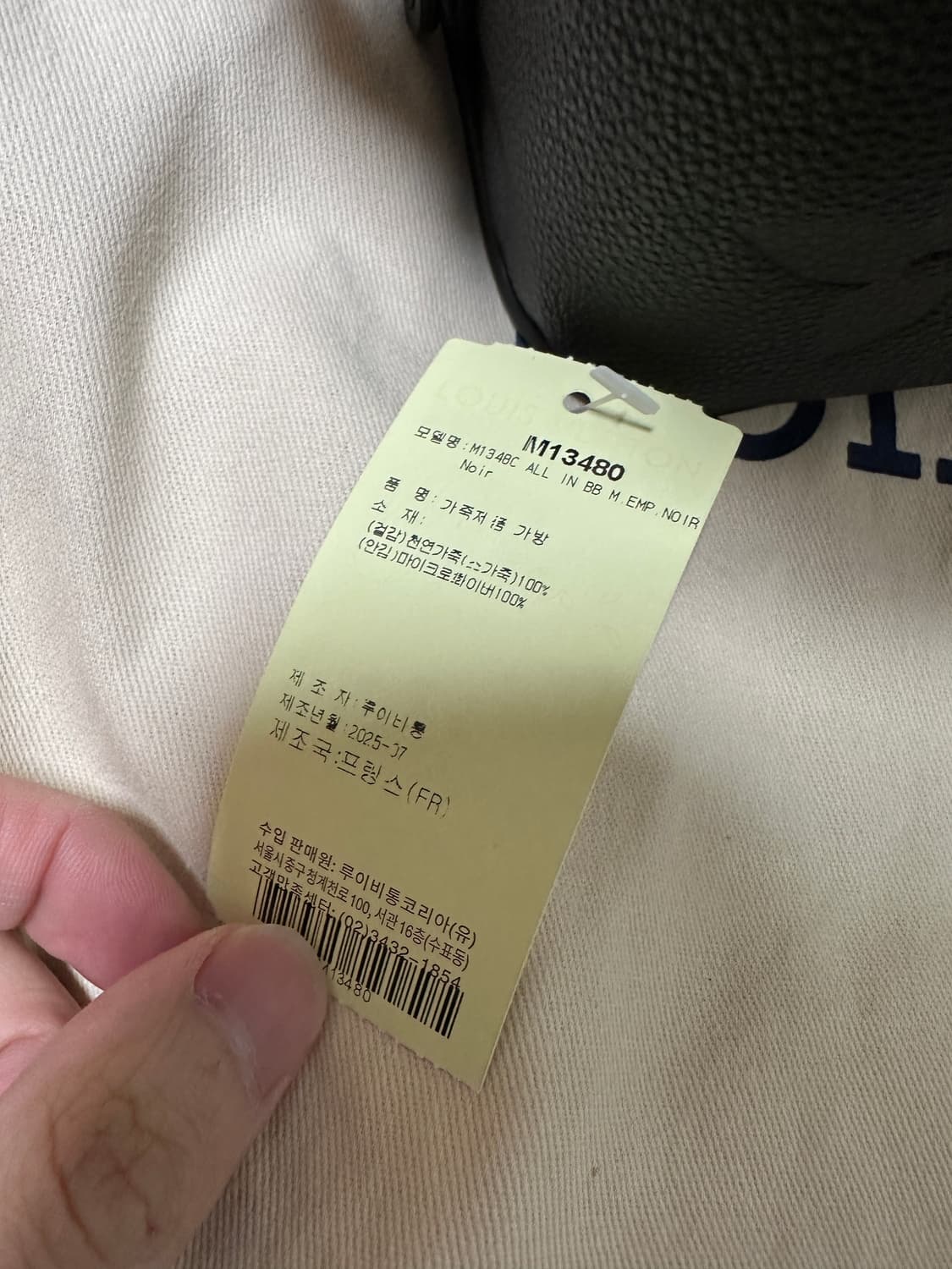 루이비통 올 인BB 올인bb앙프레뜨 블랙 완전새상품 팝니다. 상품이미지5