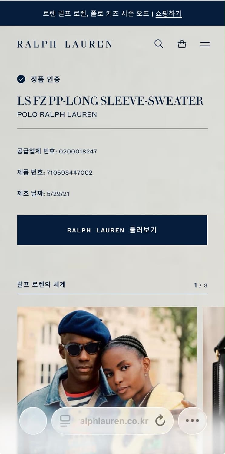 [L]폴로 랄프로렌 신형 매장판 블랙 스웨터 니트 집업 상품이미지3